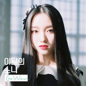 LOONA - This Month's Girl Collection