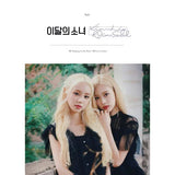 LOONA - This Month's Girl Collection