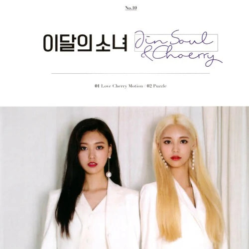 LOONA - This Month's Girl Collection