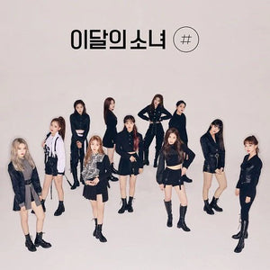 LOONA - # [Limited B]