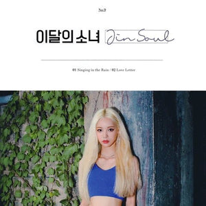 LOONA - This Month's Girl Collection