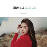 LOONA - This Month's Girl Collection